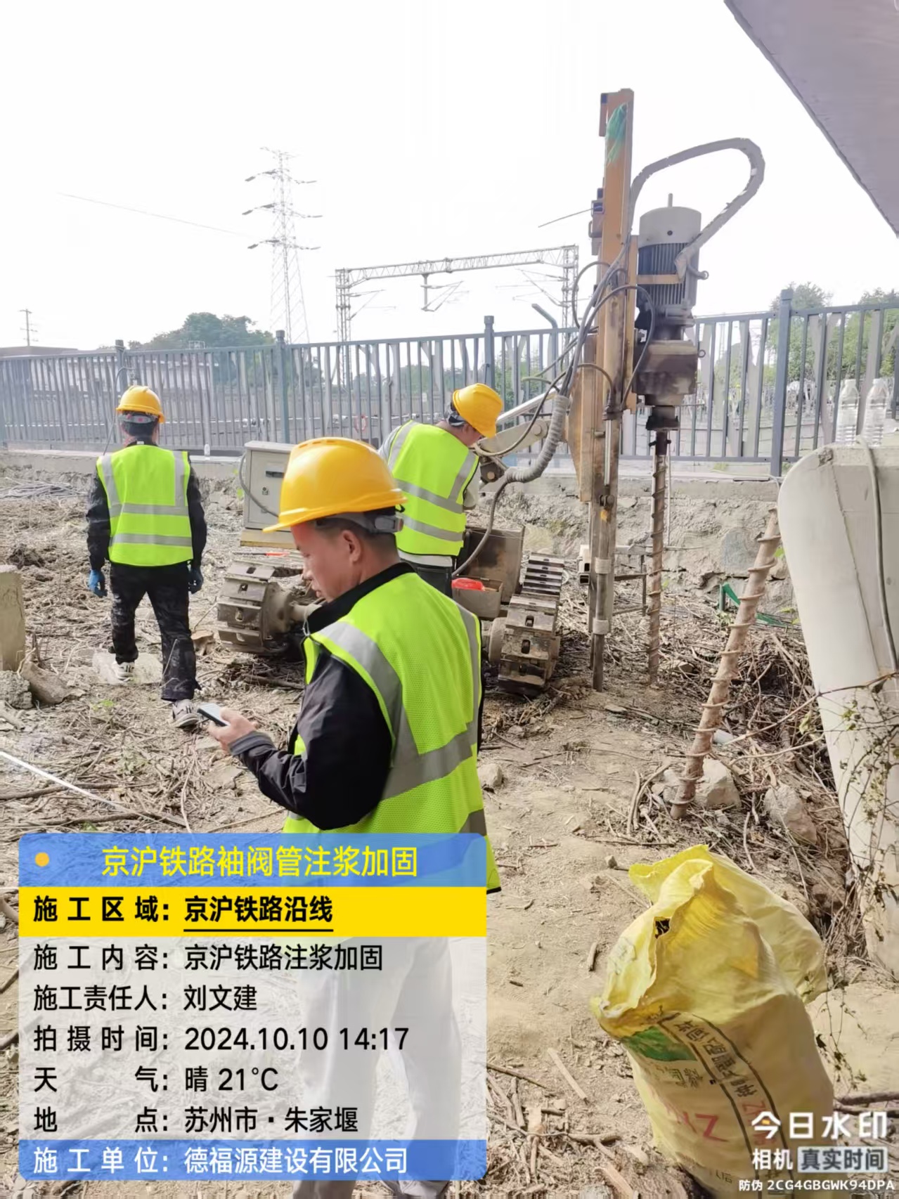 广安注浆加固法施工流程是怎样的？